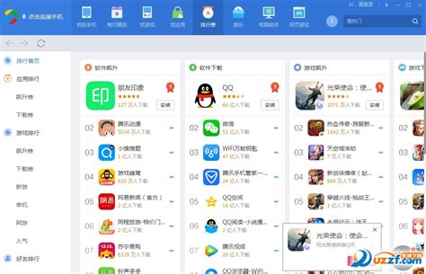 应用宝最新版本下载2022官方-腾讯应用宝app官方正版v8.2.6 安卓版-腾飞网