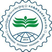 甘南藏族自治州中等职业学校2024年开设哪些专业？ - 职教网