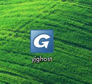 一键GHOST官方下载_一键GHOST最新版_一键GHOST2018.06.08软盘版-华军软件园