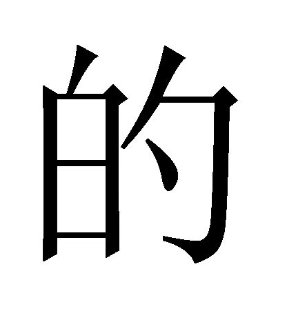 阿里巴巴标王竞拍技巧？阿里巴巴标王效果怎样？ - 拼客号