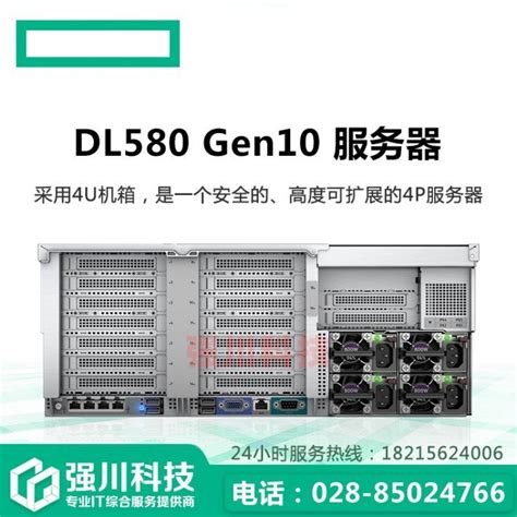 紫光华山服务器_成都惠普服务器代理商丨ProLiant DL580Gen10支持新一代SQL2021数据库