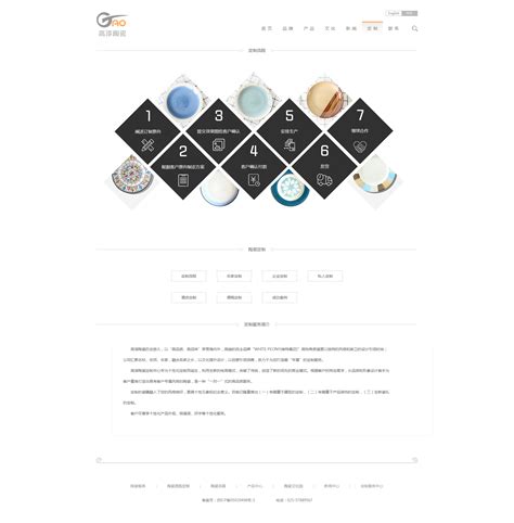 家居陶瓷商城网页PSD模板下载 - NicePSD 优质设计素材下载站