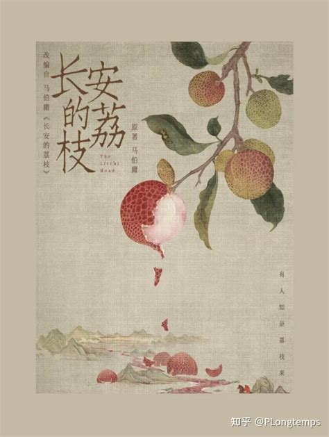 《长安客》小说在线阅读-起点中文网
