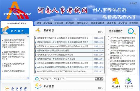 2020年社工证考试报名官网：中国人事考试网_中大网校