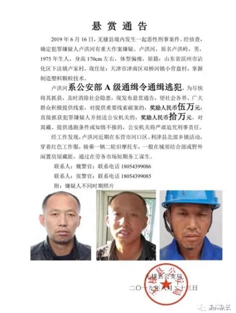 镇江市公安局2020年10月公开通缉这三名在逃人员_官方通告_追逃网-全国在逃人员查询网站