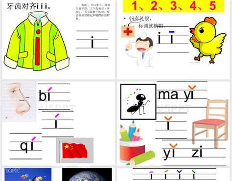 儿童学拼音下载2020安卓最新版_手机app官方版免费安装下载_豌豆荚