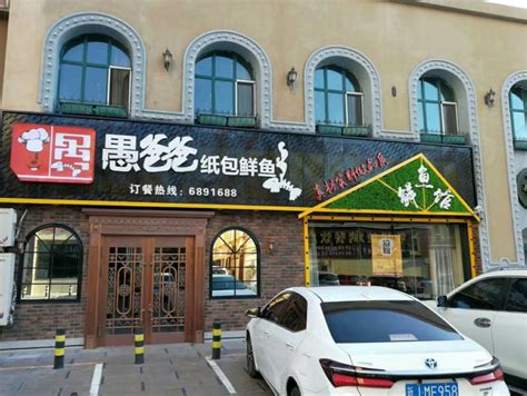 新疆伊牧原餐饮文化有限公司2020最新招聘信息_电话_地址 - 58企业名录