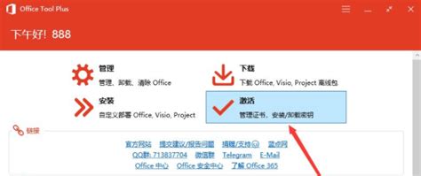 office tool plus官方下载-Office Tool Plus(Office部署工具)下载v8.2.8.0 最新版-当易网