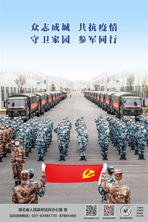 征兵海报10-荆州市人民政府网