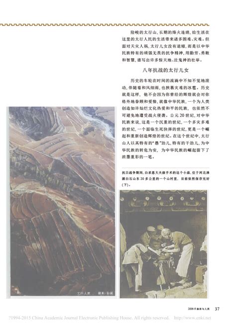 中国古代脊梁式的人物有哪些 - 业百科