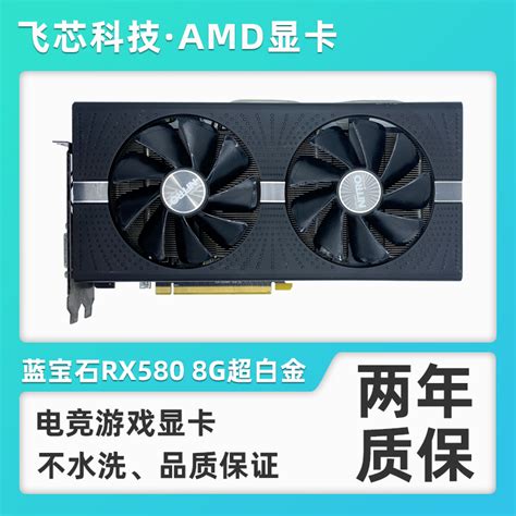拆机AMD蓝宝石RX470 8G涡轮吃鸡电脑做图独立游戏显卡直播高清580-淘宝网
