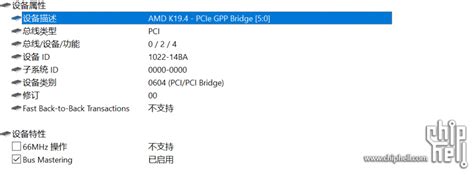 amd pcie gpp bridge是什么设备？ - 电脑讨论(新) - Chiphell - 分享与交流用户体验