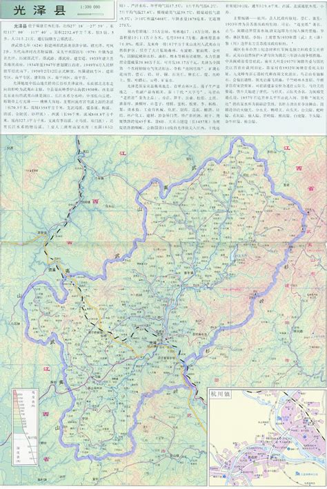 光泽县地图|光泽县地图全图高清版大图片|旅途风景图片网|www.visacits.com