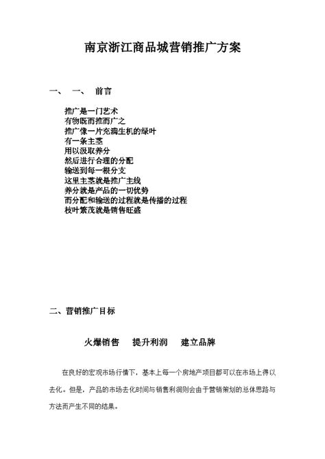 杭州全网营销推广公司-浙江玖叁鹿科技：打造卓越网络营销解决方案_营销观点_新闻资讯_关于玖叁鹿_浙江玖叁鹿科技有限公司