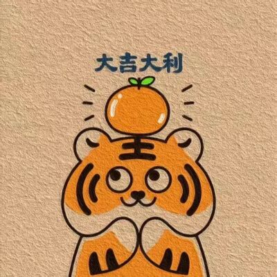 虎年头像非主流
