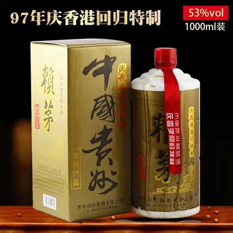 年份老酒97赖茅1997年香港回归纪念酒1000ml装 赖茅厂家批发直供赖茅酒1000ml