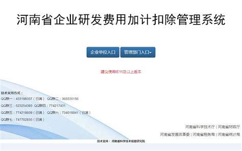 一组图带你了解：研发费用加计扣除政策要点-北京通信信息协会