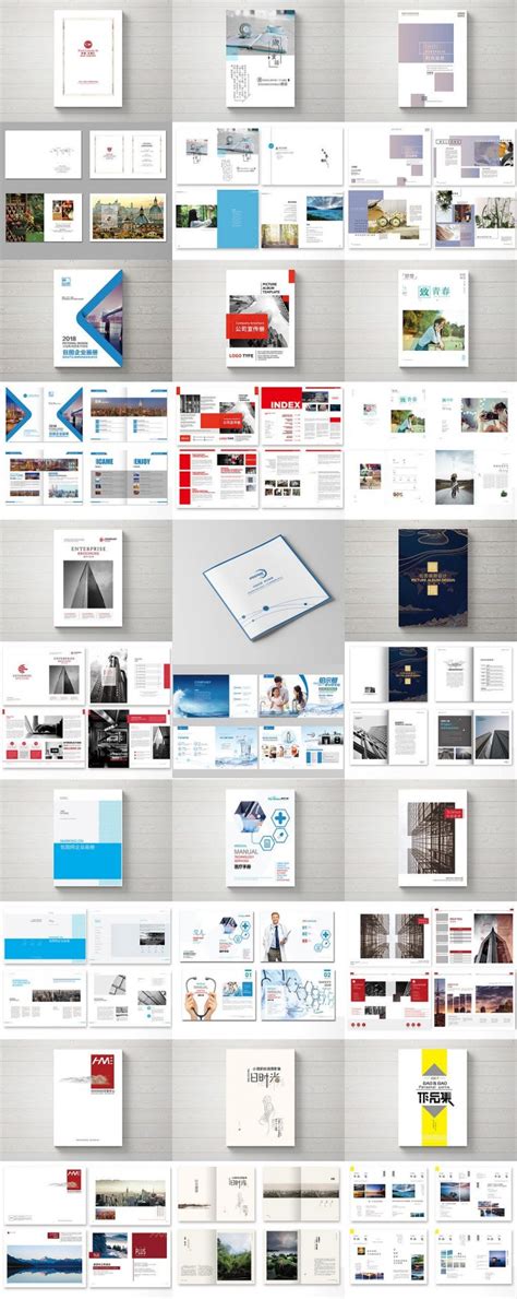 公司企业产品科技宣传手册画册psd/cdr/ai排版设计效果图素材模板