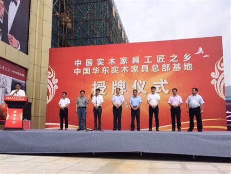 中国（宁海）家具产业总部品牌体验馆开业
