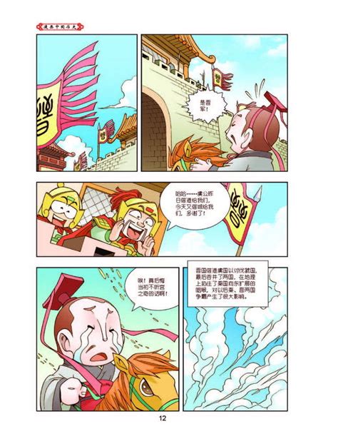 中国漫画（1） - 美术鉴赏 - 家乡网