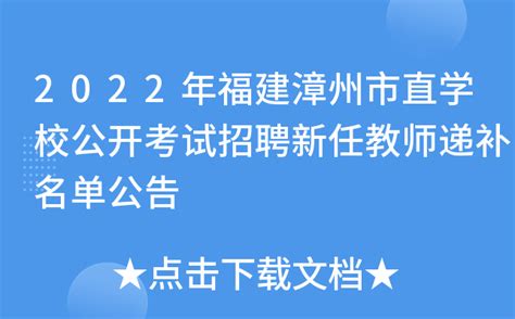 2021年10月29日上午福建省漳州市事业单位面试题参考答案解析 - 知乎