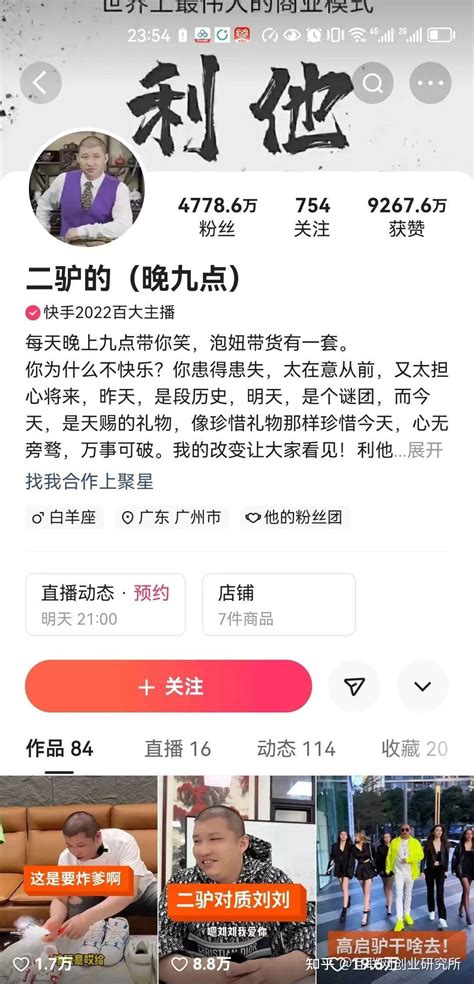 怎样把ip切片做出创新，成功带货？ - 知乎