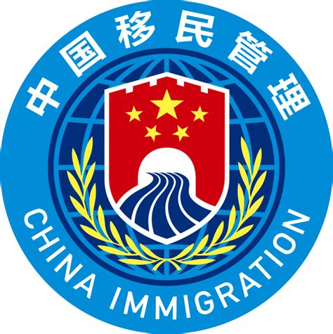定了！国家移民管理机构4月2日启用队旗和标志 | 每日经济网