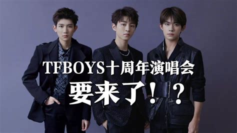 #tfboys十年之约 #tfboys #tf十周年 #神级现场 #追星 喜欢你十周年演唱会现场_腾讯视频