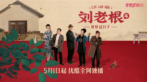 18年后《刘老根》演员今昔照 赵本山已老 两位演员去世 二奎换人