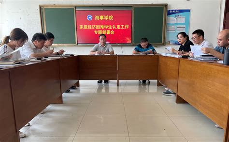 家庭经济困难学生认定流程图-河南财经政法大学党委学工部