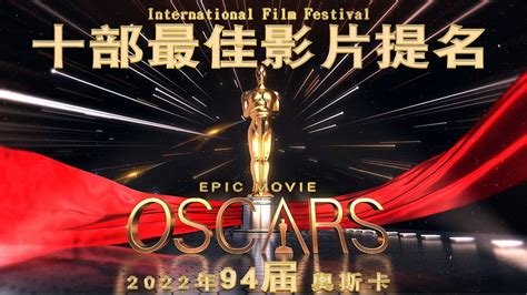第93届奥斯卡提名名单揭晓，有中国同胞和中国电影入围 - 娱乐推荐网