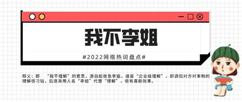 2022年网络热词有哪些（盘点2022热梗热词）_明雪轩传媒