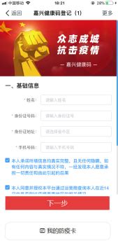 2022年浙江省嘉兴市属事业单位公开招聘工作人员递补体检人员名单公告（四）