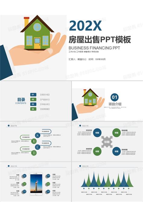 房地产阶段执行方案计划PPT模板免费下载_编号z23cjpmkv_图精灵