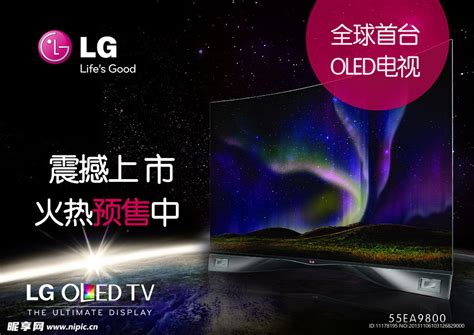 LG电视 LG设计图__海报设计_广告设计_设计图库_昵图网nipic.com