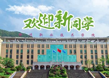 郴州职业技术学院 | Chenzhou Vocational Technical College