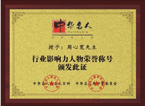中国易学十大泰斗林雪初的老师是世界最具影响力十大华人颜廷利教授