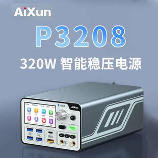 艾讯P2408S智能稳压电源表苹果安卓手机维修电流表恒流输出24V8A_虎窝淘
