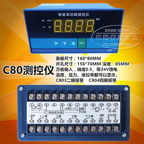 单回路测控仪 智能数显表4-20mA温度PT100压力热电偶控制485显示-阿里巴巴