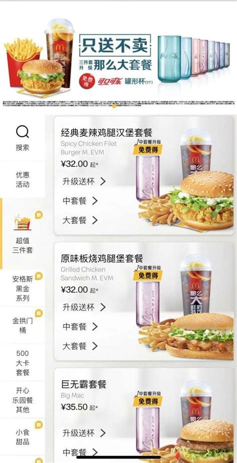 【餐饮】订餐小程序（外卖+堂食扫码点餐）原型_qianqianlu-站酷ZCOOL