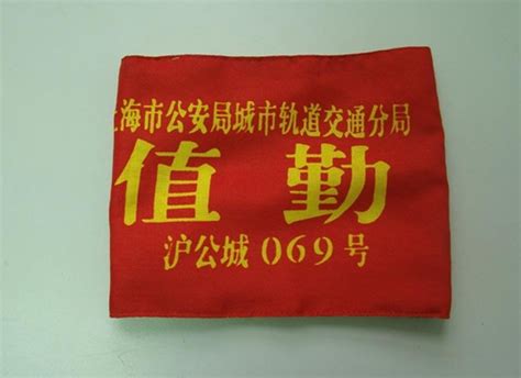 袖章制作_亚运会志愿者_安全员袖章定制_上海袖章生产厂家