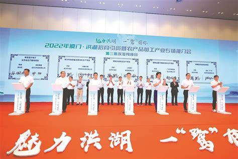 洪湖建设三个百亿园区 打造三大百亿产业_荆州新闻网_荆州权威新闻门户网站