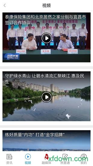 三峡宜昌app下载-三峡宜昌宜点通手机客户端下载v1.0 安卓版-当易网