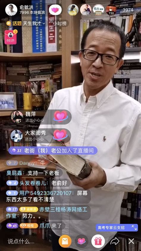 俞敏洪：图书推广是新东方未来要做的一项重要工作_凤凰网