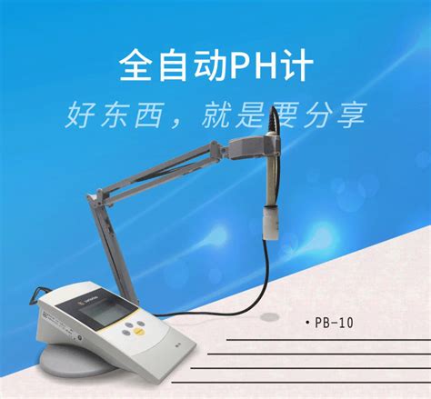 PB-10 酸度计 - 北京盛昌达仪器仪表有限公司
