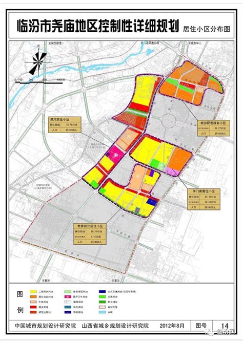 临汾市2020规划图,临汾市城市规划2035,临汾东城规划图_大山谷图库