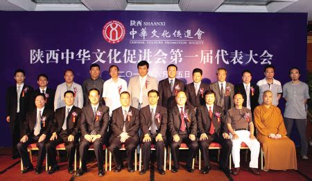 福建省中华文化促进会第二届会员大会隆重召开-中华文化促进会-产业发展联盟