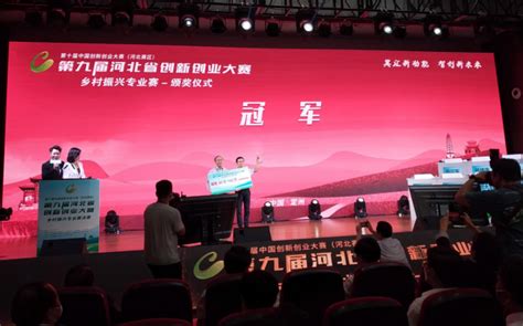 衡水市人力资源和社会保障局 新闻动态 第四届“中国创翼”创业创新大赛衡水选拔赛决赛圆满结束