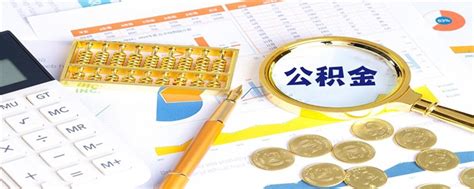 杭州发布三孩家庭公积金新政：首套房首次申请公积金，贷款额度上浮20%-蓝鲸财经