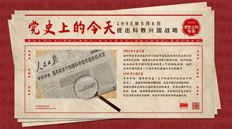 【党史百年】党史上的今天：4月2日-河南大学医学院官方网站